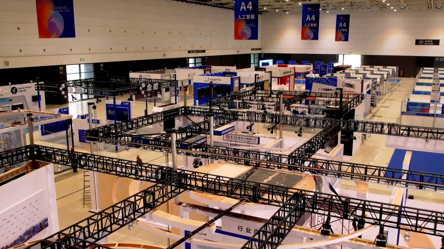 2024合肥国际3C电子产业博览会